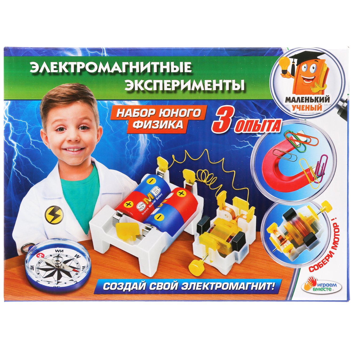 Магазин Набор Опытов